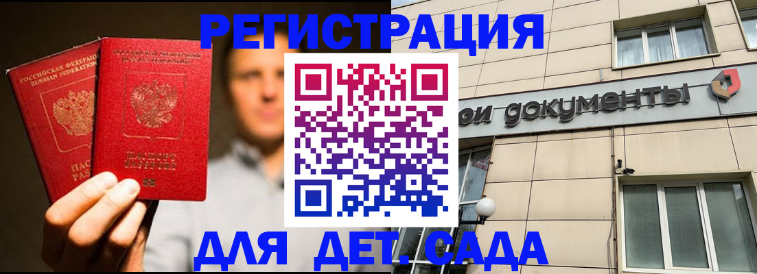 временная регистрация собственник в Белой Холунице