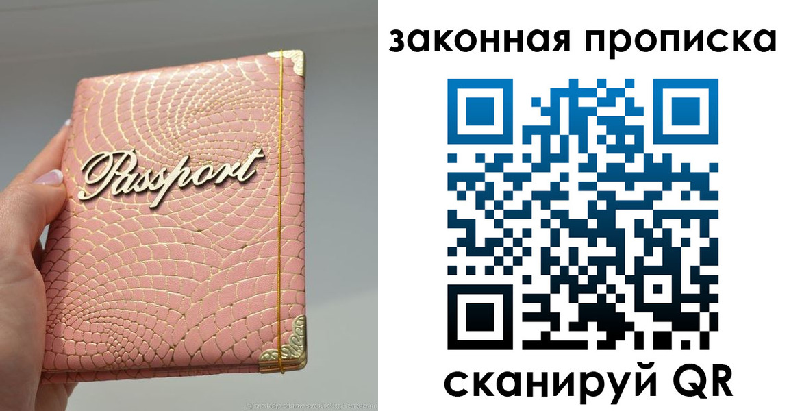 найти адрес прописки в Белой Холунице
