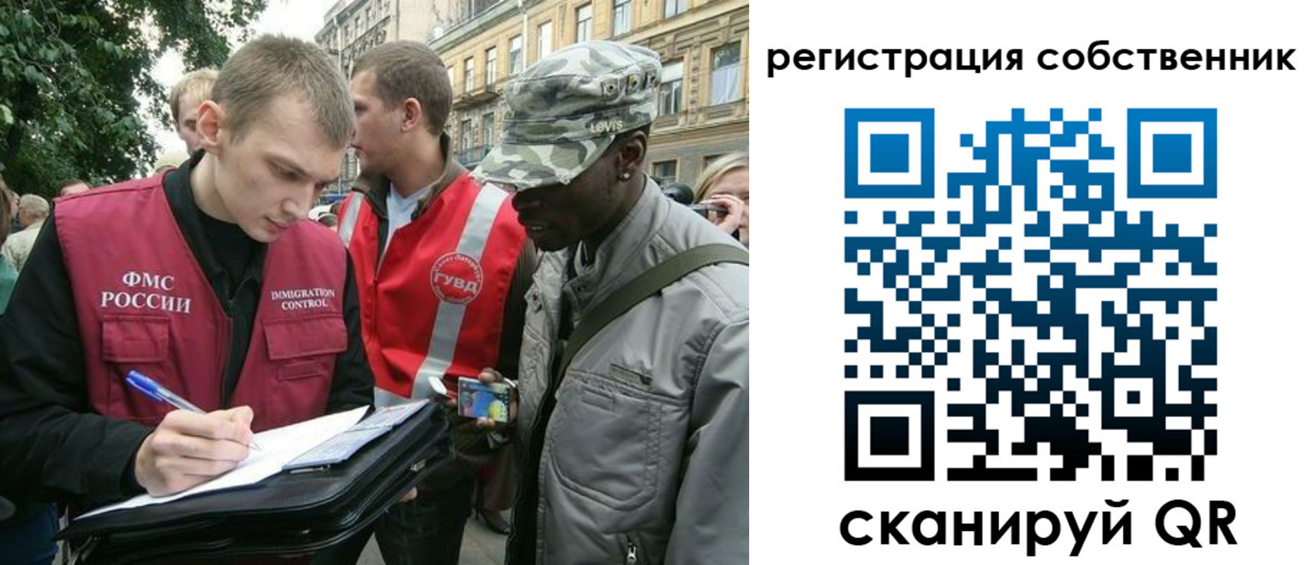 прописка 2025 в Белой Холунице