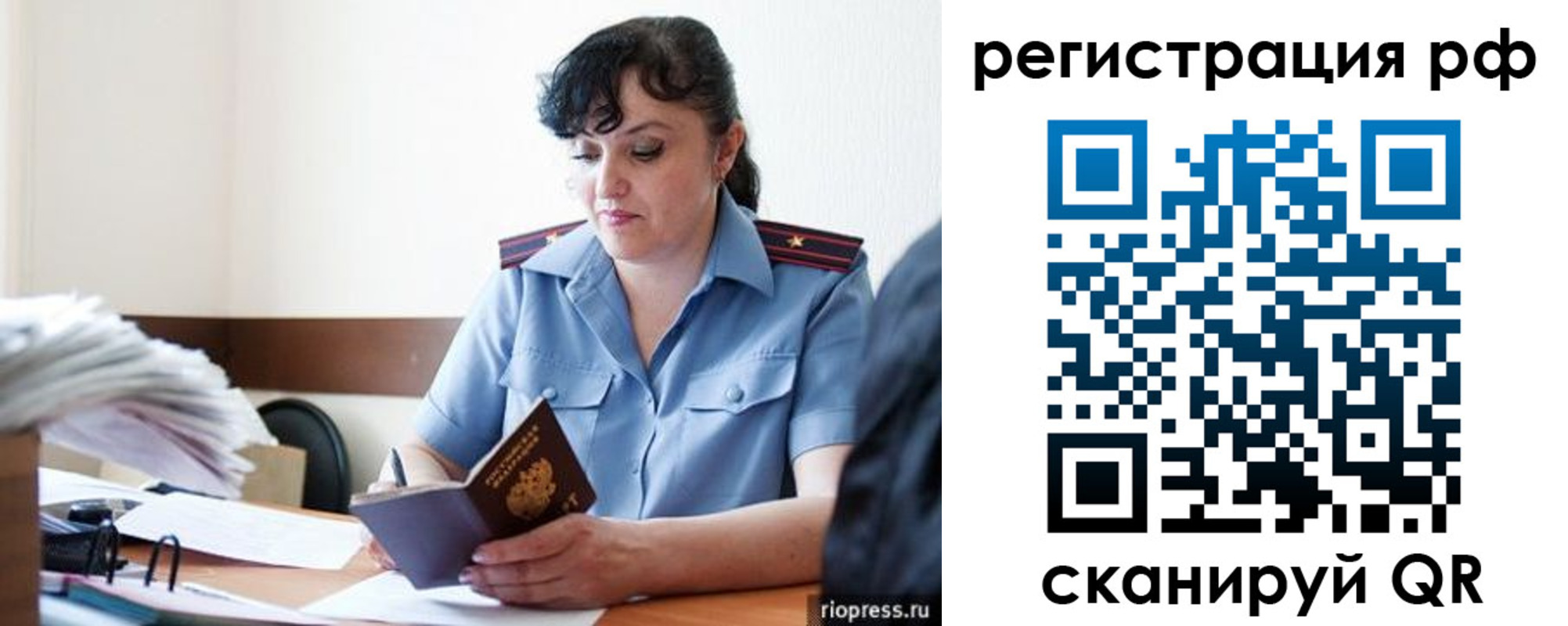 временная регистрация гарантия в Белой Холунице