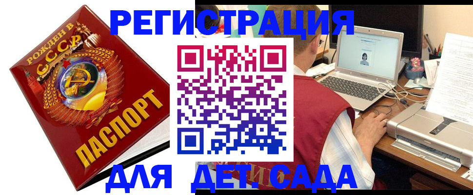 временная регистрация в квартире в Белой Холунице