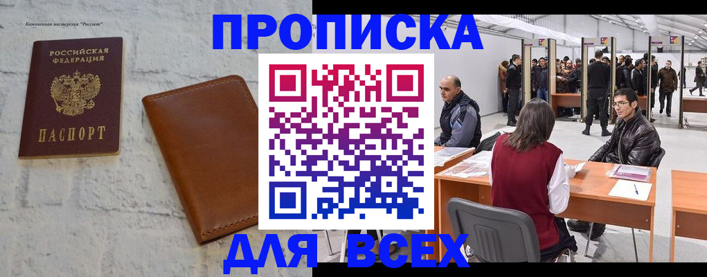 пропишу в квартире в Белой Холунице