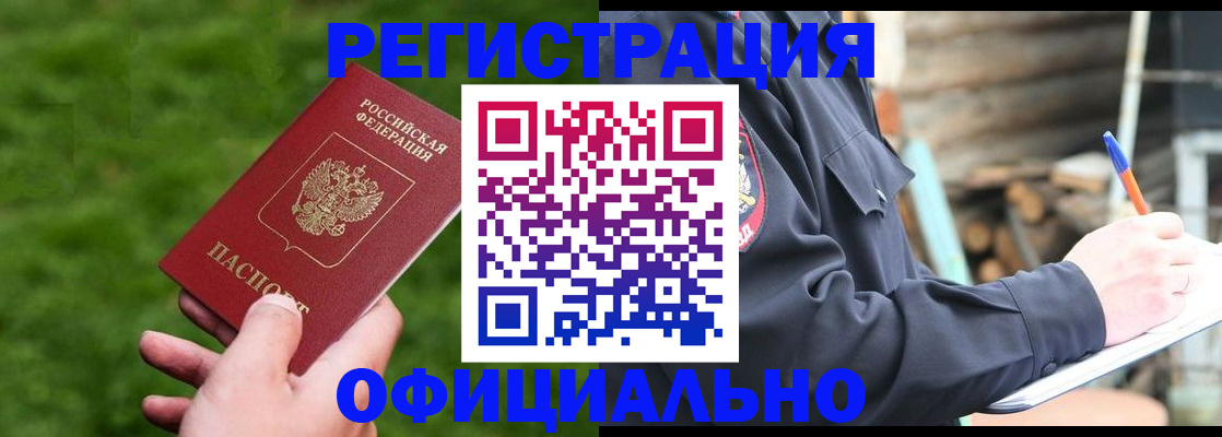 прописка в квартире в Белой Холунице