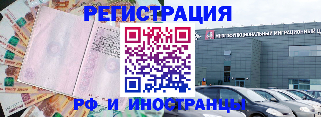 прописка паспорт в Белой Холунице