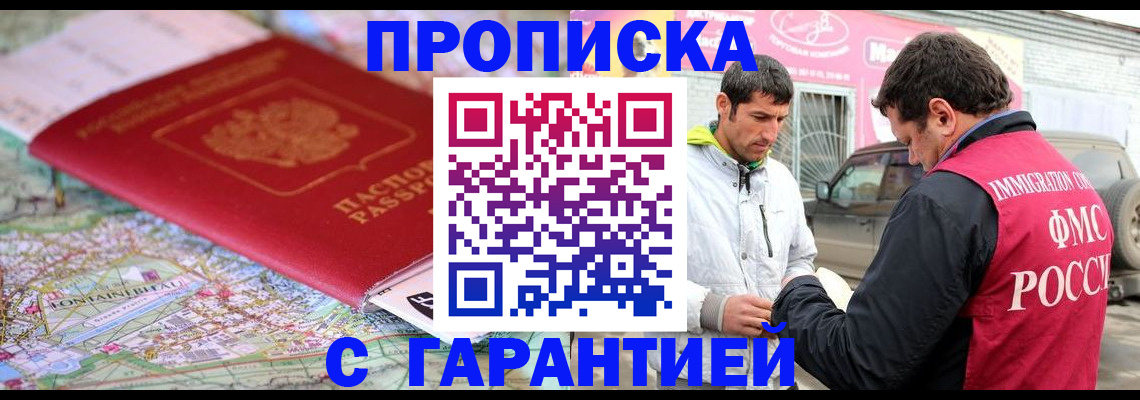 временная регистрация госуслуги в Белой Холунице