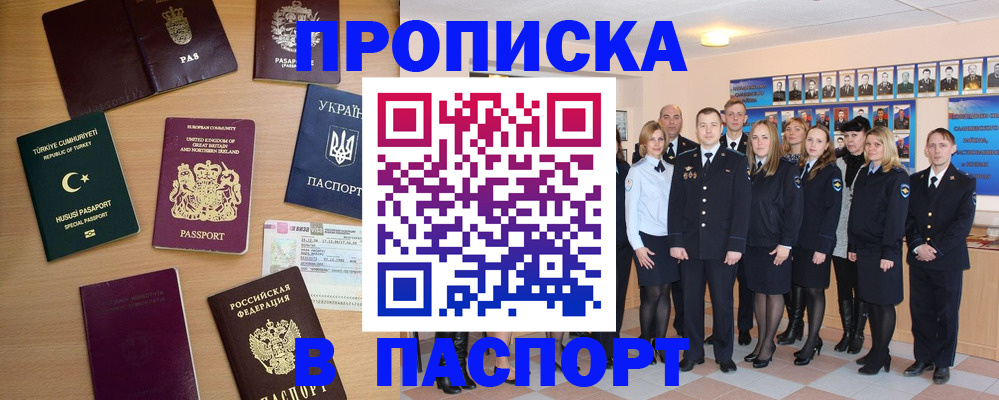 прописка ребенка в Белой Холунице